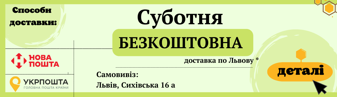Способи доставки